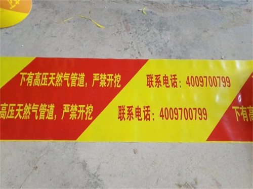 警示帶生產(chǎn)的三種材質(zhì)有哪些？
