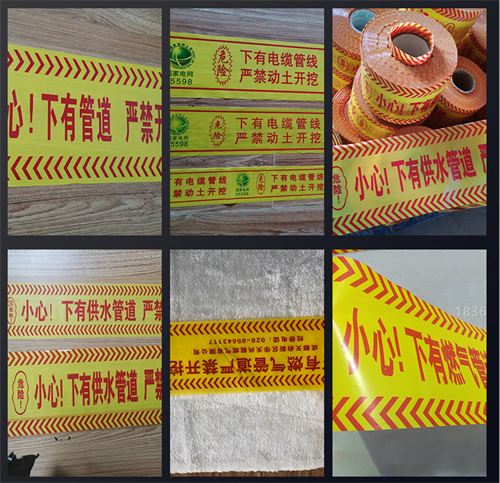 警示帶使用標(biāo)準(zhǔn)有哪些？
